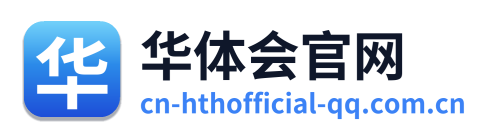 华体会官网